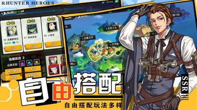 獵人英雄傳正式版手游下載最新版截圖1