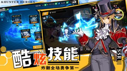 獵人英雄傳正式版手游下載最新版截圖3