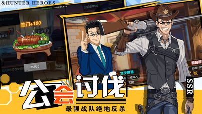 獵人英雄傳正式版手游下載最新版截圖2