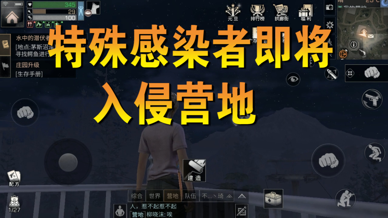 明日之后：擁有智慧且會使用武器的感染者？鐵手人類還能存活嗎