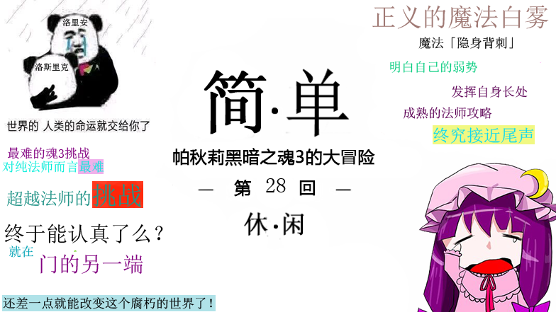 黑暗之魂3法師開(kāi)局28：大書(shū)庫(kù)流程，大書(shū)庫(kù)結(jié)晶老者與王城三杰