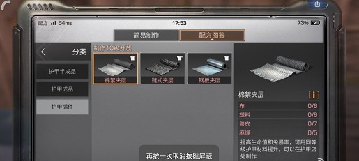 明日之后夾層怎么用 夾層哪個(gè)好