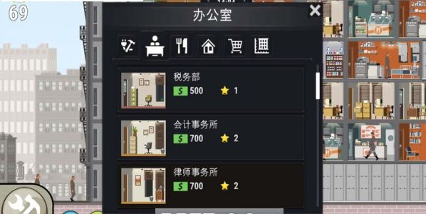開羅大廈管理者手機游戲攻略完整版下載截圖3