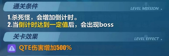 崩壞3挑戰(zhàn)之路