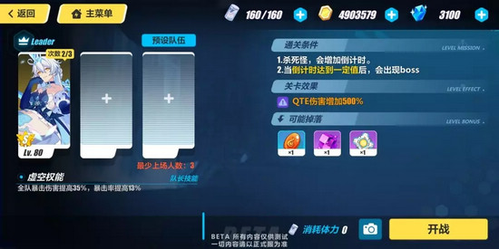 崩壞3挑戰(zhàn)之路