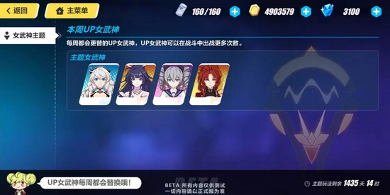 崩壞3挑戰(zhàn)之路