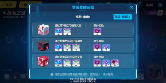 崩壞3挑戰(zhàn)之路