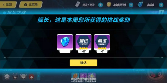 崩壞3挑戰(zhàn)之路