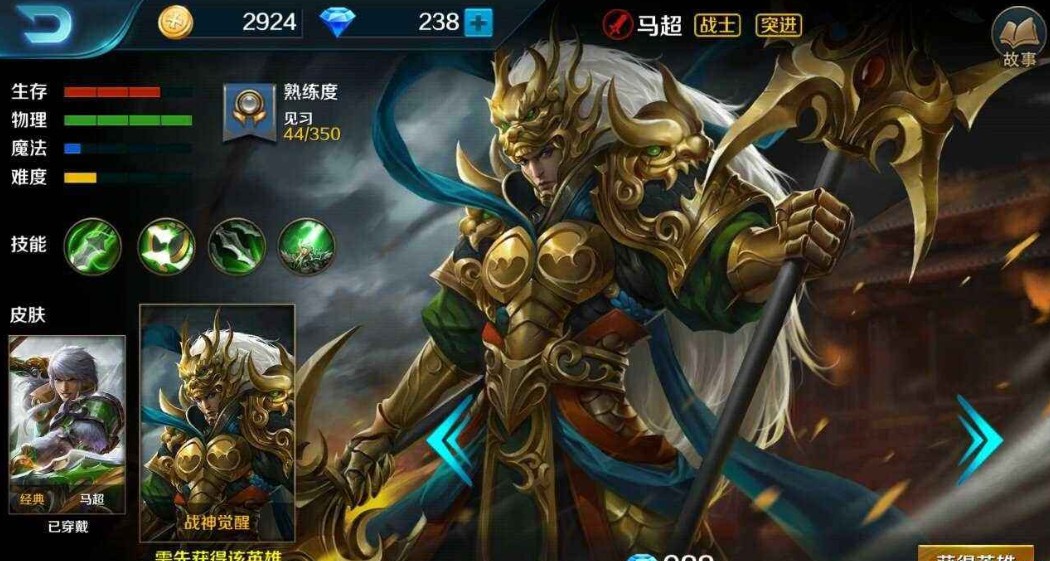 王者榮耀馬超1.7登陸體驗(yàn)服？策劃爆料馬超即將登陸