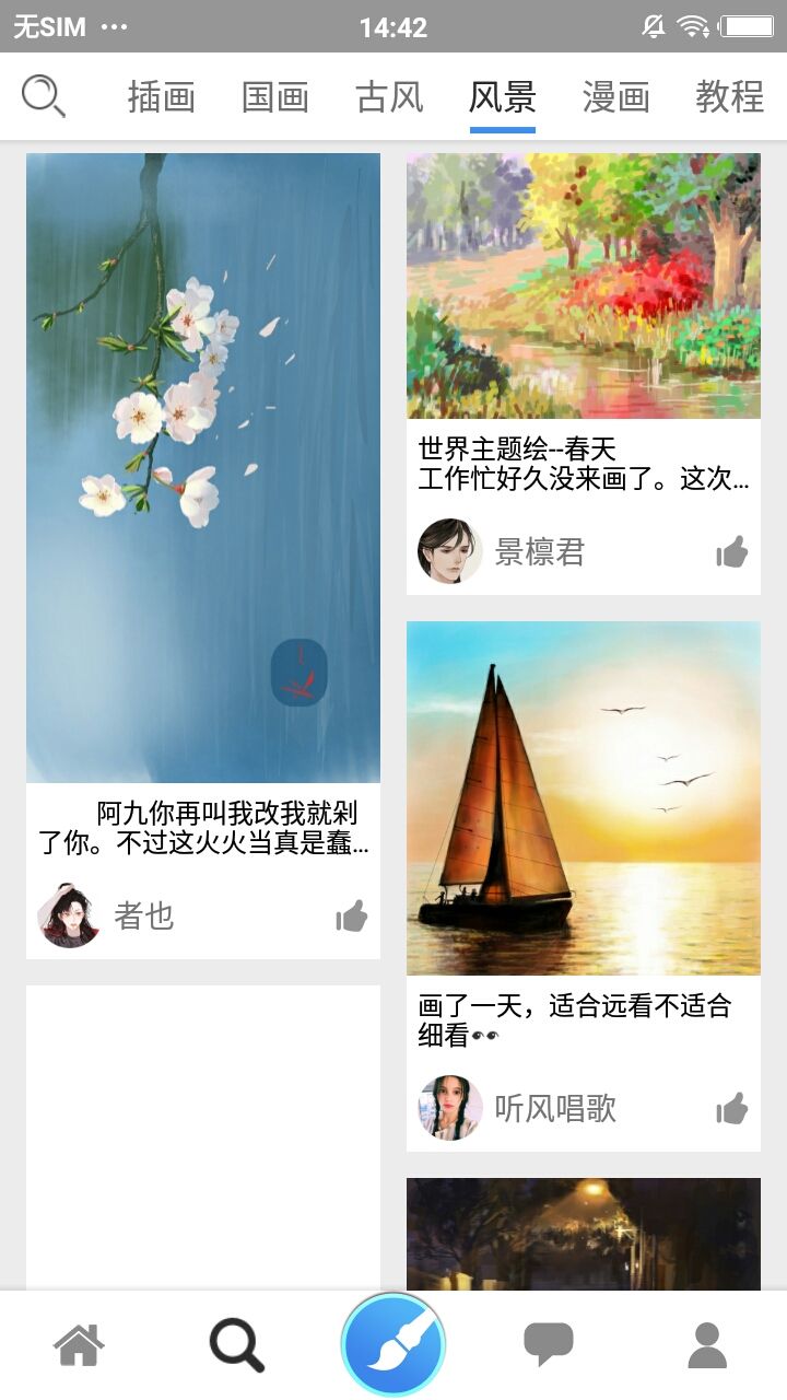 抖音畫男友游戲app安卓版下載截圖4