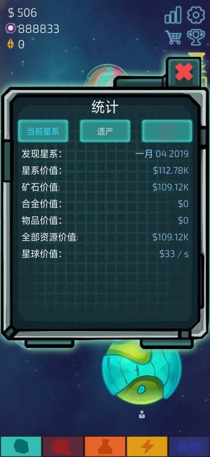 閑置星球礦工中文漢化版游戲截圖3