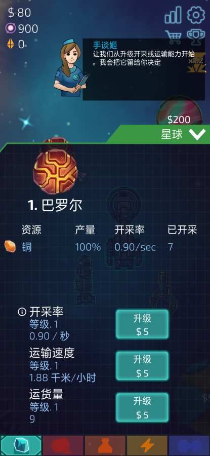 閑置星球礦工中文漢化版游戲截圖4