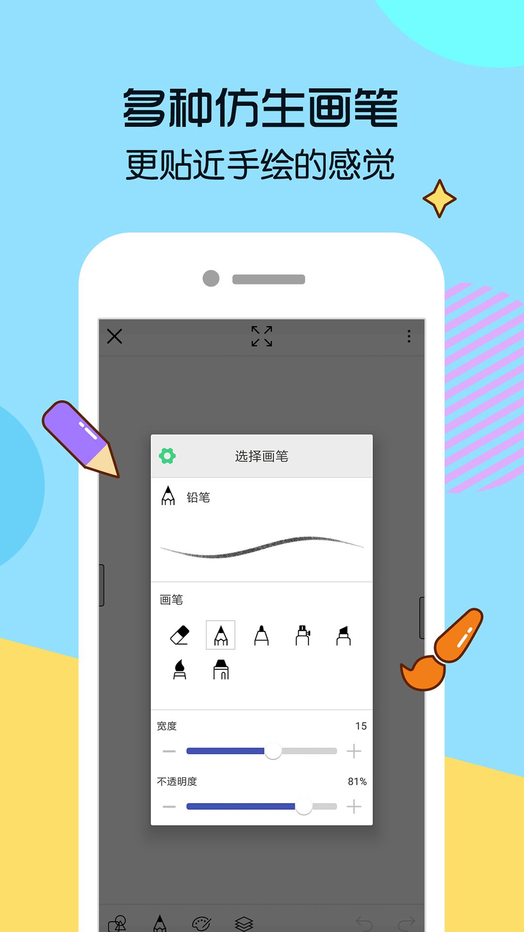 抖音畫男友游戲app安卓版下載截圖3