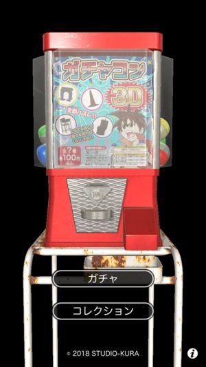 Gachakon 3D中文游戲漢化版安卓地址下載（扭蛋機(jī)3D）截圖5