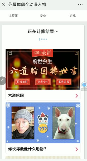 測試你最像哪個動漫人物安卓手機版進入端口截圖2