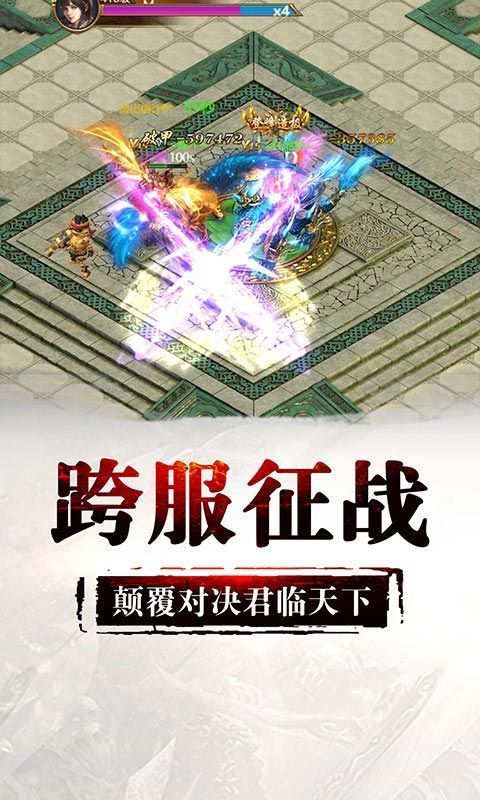 將王之王游戲安卓下載正式版截圖3