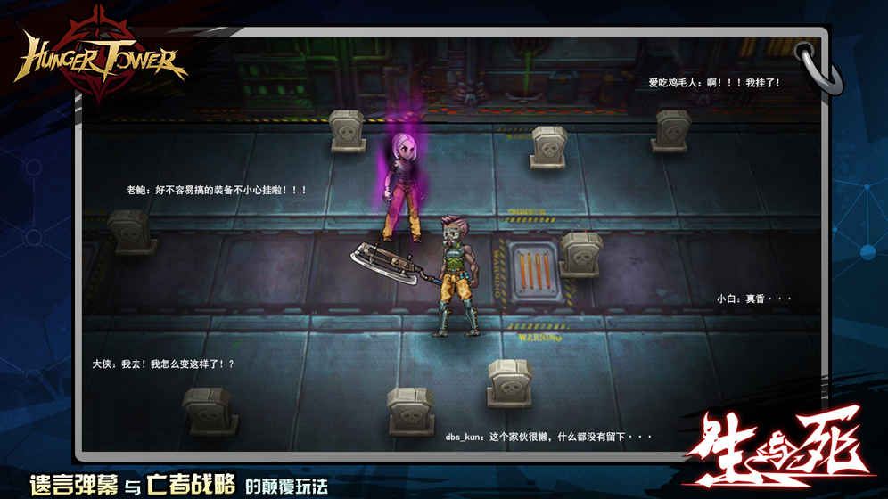 饑餓之塔游戲安卓正式版(hunger tower)截圖3