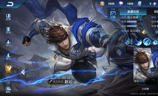 王者榮耀1.7體驗(yàn)服更新了什么？1月7日體驗(yàn)服更新內(nèi)容匯總