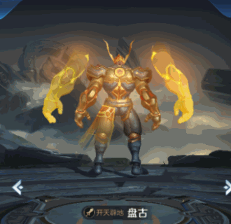 盤古出場.gif