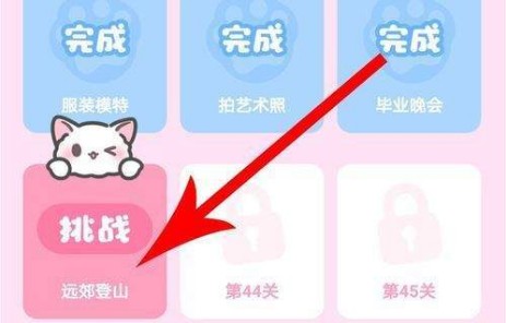 裝扮少女43關(guān)怎么過(guò)？43關(guān)答案攻略分享