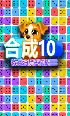 合成10安卓下载正式版截图1: