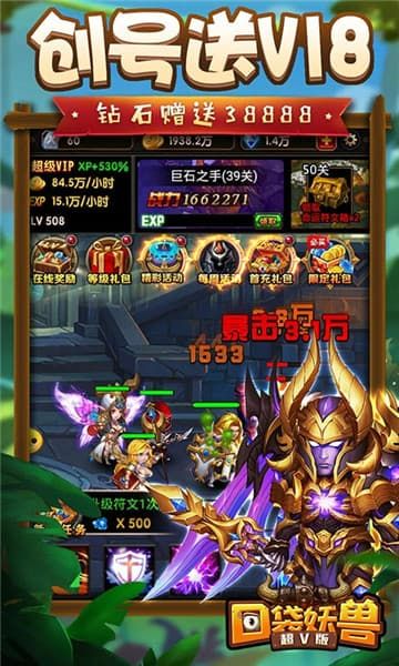 口袋妖獸滿V版手游公益服截圖5