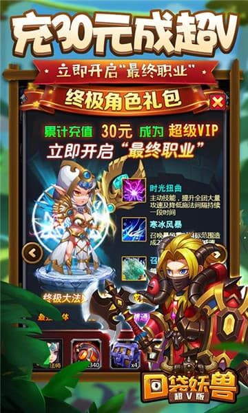 口袋妖獸滿V版手游公益服截圖3