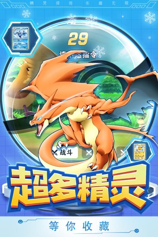 口袋妖怪lets go手機游戲安卓版截圖2