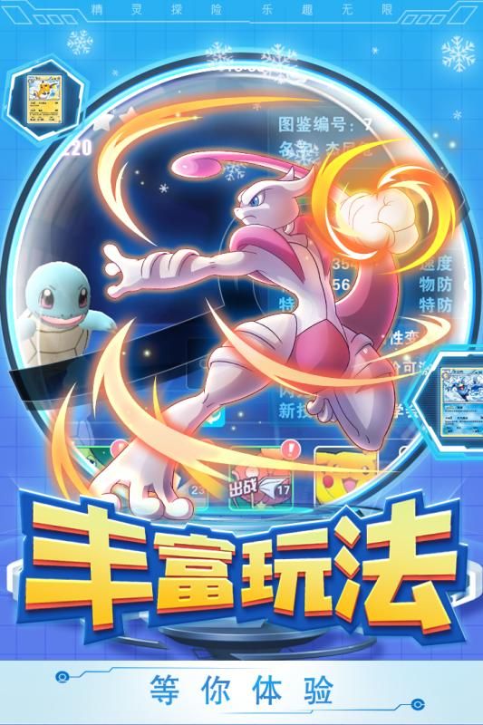 口袋妖怪lets go手機游戲安卓版截圖1