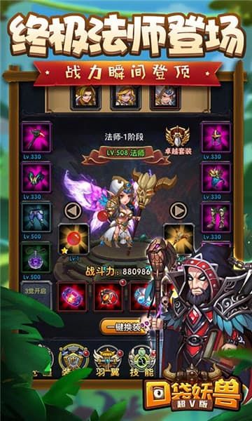 口袋妖獸滿V版手游公益服截圖4