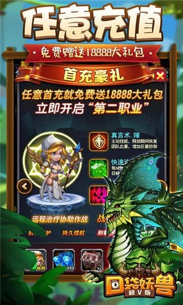 口袋妖獸滿V版手游公益服截圖2