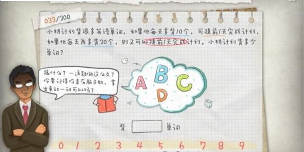 作業(yè)瘋了手機(jī)游戲最新手機(jī)版截圖4