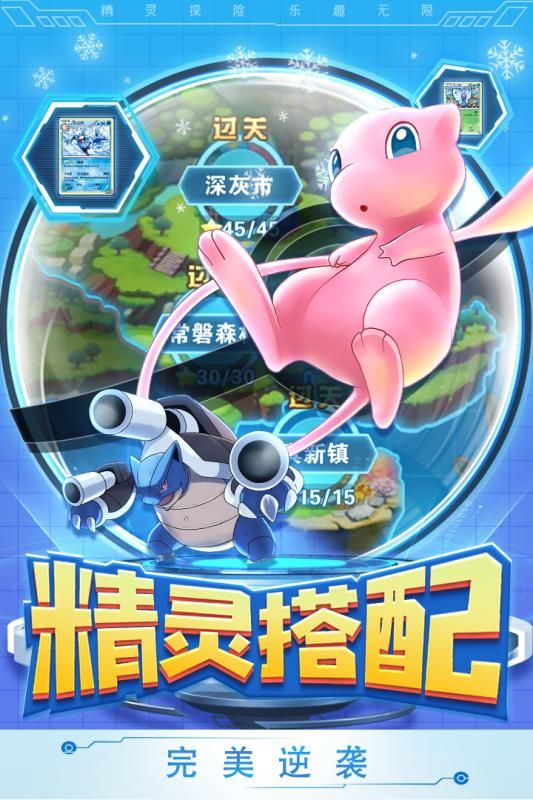 口袋妖怪lets go手機游戲安卓版截圖3