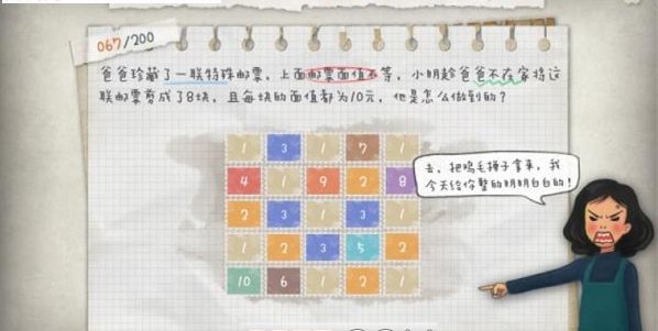 作業(yè)瘋了手機(jī)游戲最新手機(jī)版截圖3