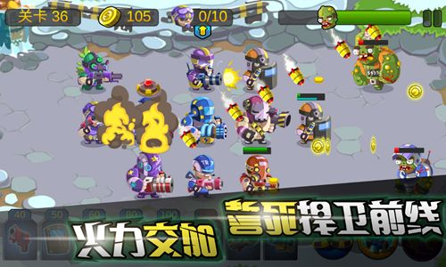 僵尸行動隊手機游戲版截圖2