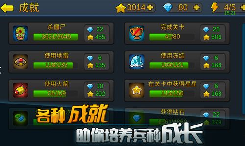 僵尸行動隊手機游戲版截圖4
