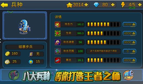 僵尸行動隊手機游戲版截圖5