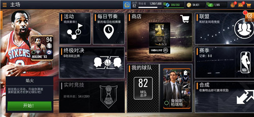 湖人總冠軍？《NBA LIVE Mobile》助老詹一臂之力
