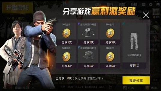 刺激戰(zhàn)場怎么攢金幣？攢金幣開箱技巧分享