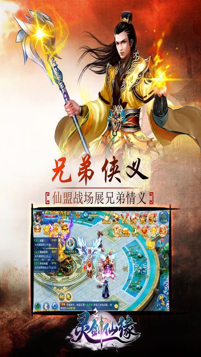 六欲仙緣手游下載最新正式版截圖4