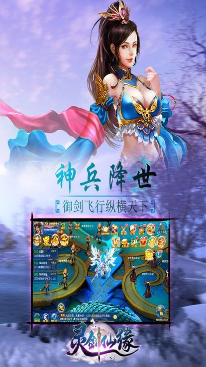 六欲仙緣手游下載最新正式版截圖3