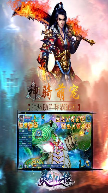 六欲仙緣手游下載最新正式版截圖5