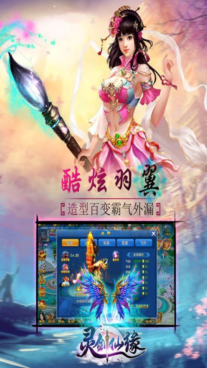六欲仙緣手游下載最新正式版截圖1