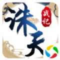 太古封魔錄之誅天記游戲安卓下載正式版