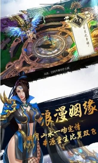 太古封魔錄之誅天記游戲安卓下載正式版截圖2