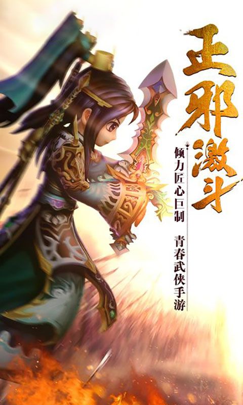 夢(mèng)緣江湖BT手游滿V變態(tài)版截圖1