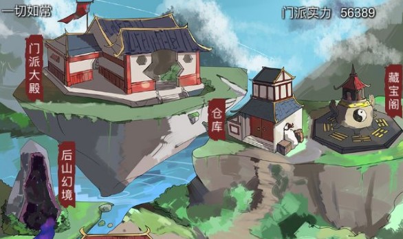 修仙掌門(mén)人攻略大全：初期門(mén)派建立攻略