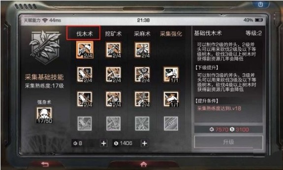 明日之后技能點是什么？技能點怎么用？