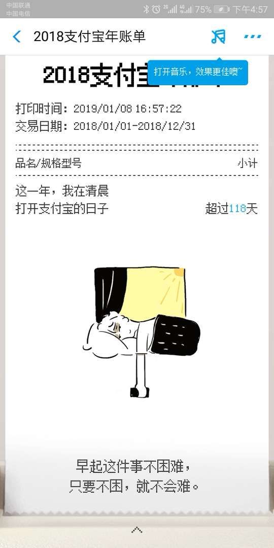 生成2018支付寶賬單炫耀神器網(wǎng)頁版最新進入端口截圖3