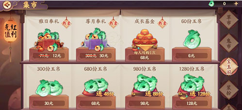云夢(mèng)四時(shí)歌平民微氪攻略：平民氪金怎么劃算？